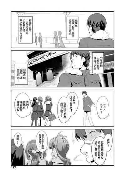 Kirakira Otona Lesson | 闪闪发光大人课堂