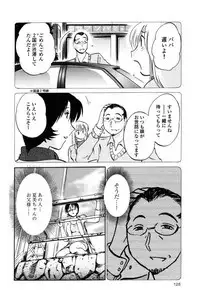 [TsuyaTsuya] Hadaka no Kusuriyubi 2