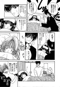 [Kouenji Marimo] Pine Candy