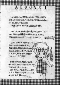 [Ebifly] Itoshi no Ebi Senbei