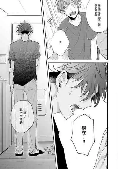 No Doubt Lilac | 无疑的紫丁香 Ch. 3-4