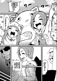 Chou Zeppin Body no Idol