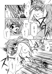 [Minoh Rom] TRUE MIND