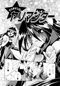 [Ataka Atsushi] Crow Burn