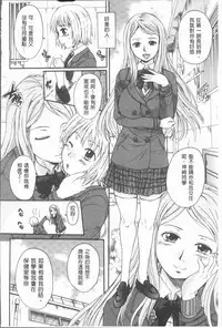 [Nakayama Tetsugaku] Onee-chan no Naka ni Oide [Chinese]