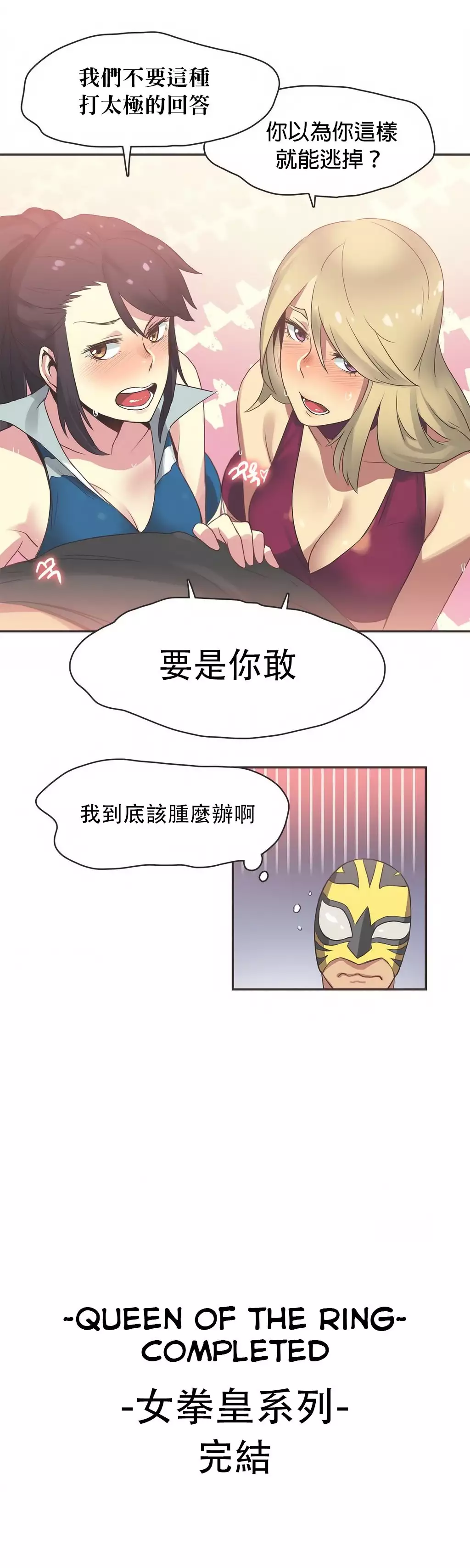 Sports Girl ch.1-28