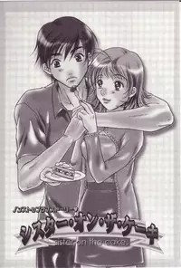 [Sakura Eri] Shoujoki