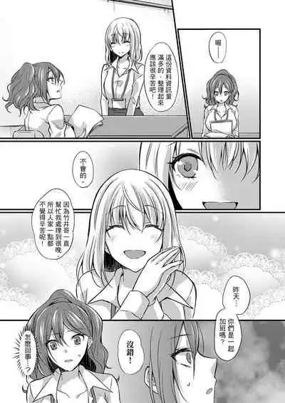 Shucchousaki no BusHo ga Doushitsu!? ~ Double Bed de Onna Joushi to Deisui SEX