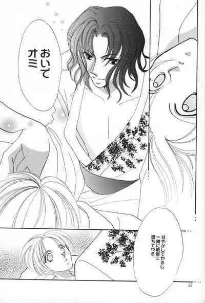 Shoubai Jouzu de Onedari Jouzu