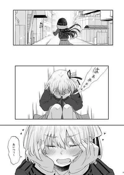 Kyou, Chisato to - Tonight, my first time with Chisato