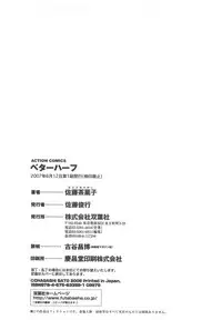 [Satou Chagashi] Better Half