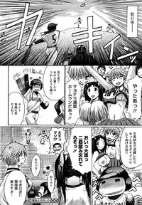 [Kokuryuugan] Oppai~na