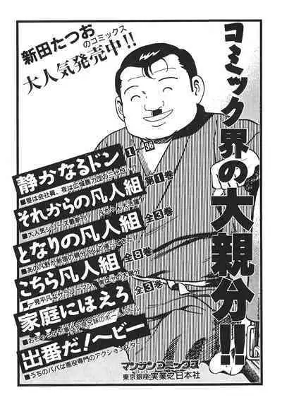 Makuhiru Yumeko | 夢子的異色世界