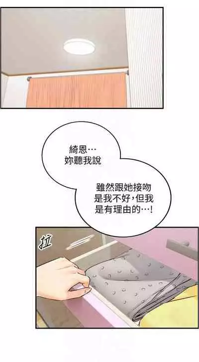 [富貴鼻 & 雲河尹] 正妹小主管 1-108 官方中文（連載中）