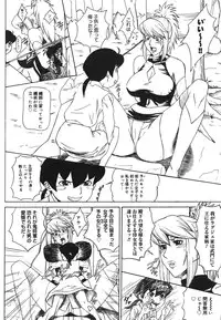 [Minagata Jinpachirou] MJ