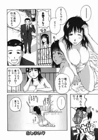 [Masaki Aizo] Adejiri