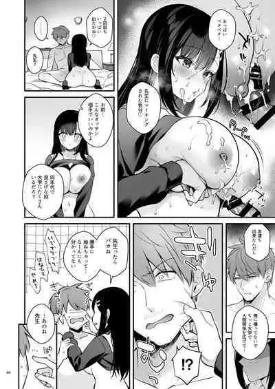 [カームホワイト (真白しらこ)] 先生、好きです -先生×教え子総集編-