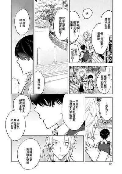 阴沉的我被双子爱慕的缘由