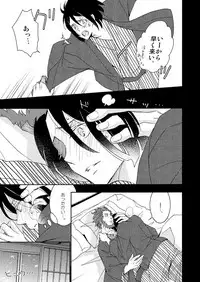 [lilico] イスウェイで温泉に行きました (Fate/Zero) [Digital]