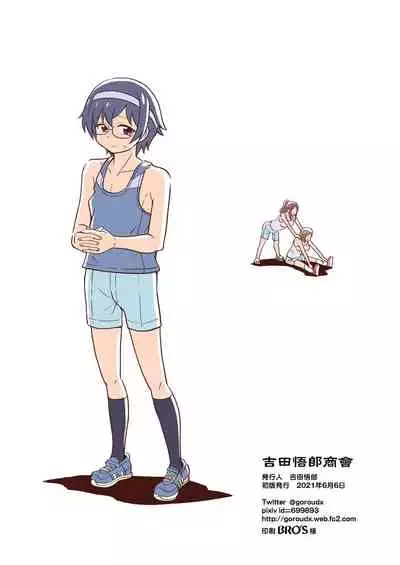 Tsudoe! TS Kyoushuujo Part 2