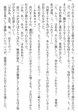 学園ぜ～んぶ独り占め！