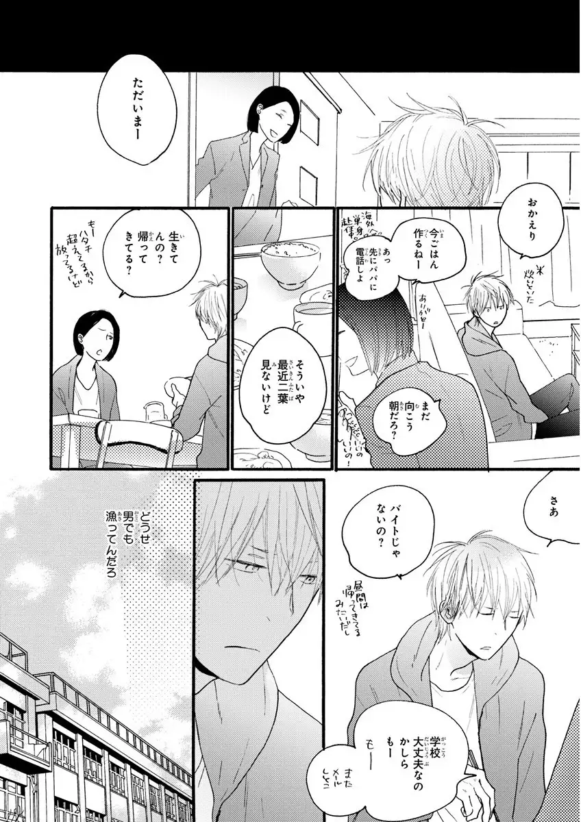 MAGAZINE BE×BOY 2016-01