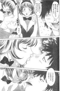 Monthly Vitaman 2007-04