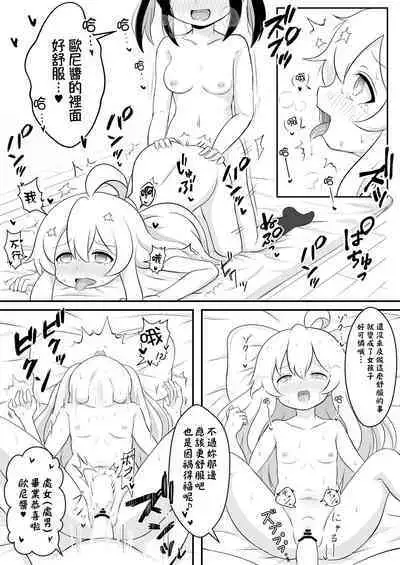 [そらりれゆ] お兄ちゃんは総受けでお○まい! [Chinese] [瑞树汉化组] [Digital]