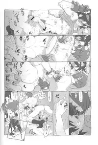 (Shota Scratch 19) [Article 60 of Criminal Code (Shuhan)] RaKuGaKi./Monochrome.[20130317] (Shinrabanshou Choco)