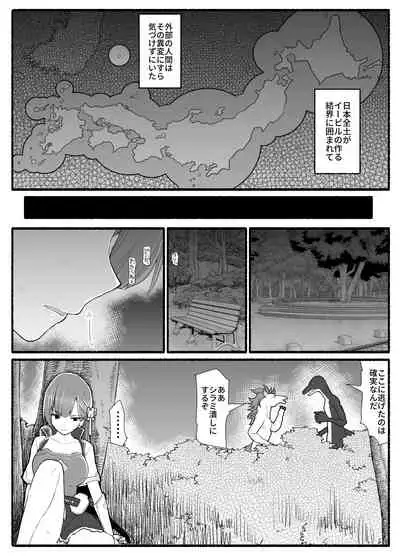 Mahou Shoujo VS Inma Seibutsu 15