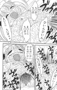 [Tamaki Satoshi] Marshmallowism