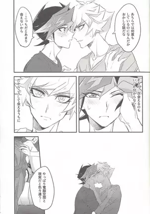 Tsugi wa genjitsu no tān!