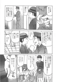 [Mayumi Daisuke] Kedamono Gurui