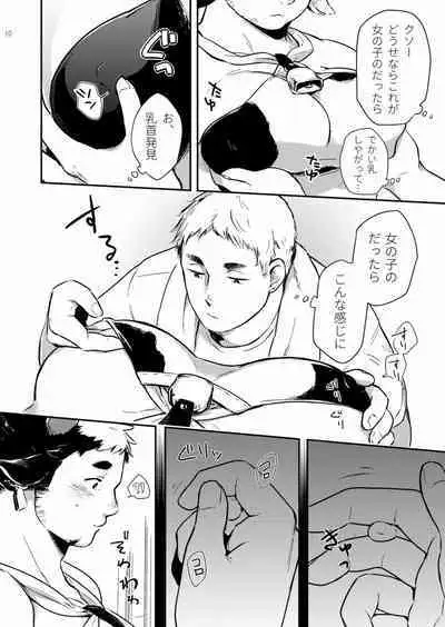 Ippai Dashite ne Hana-chan