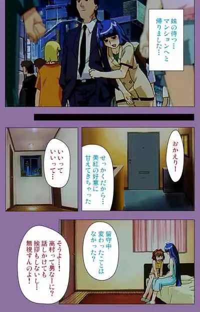 Shimai-ijiri kanzenhan