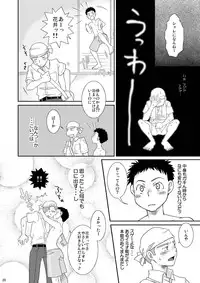 [Blue Drop (Guri)] Neraiuchi (Ookiku Furikabutte)