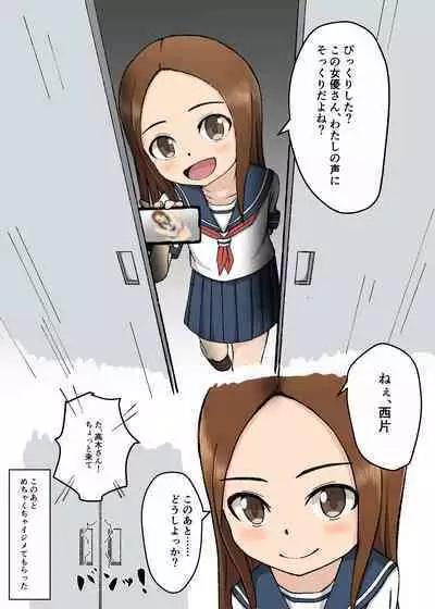 Overkill na Takagi-san