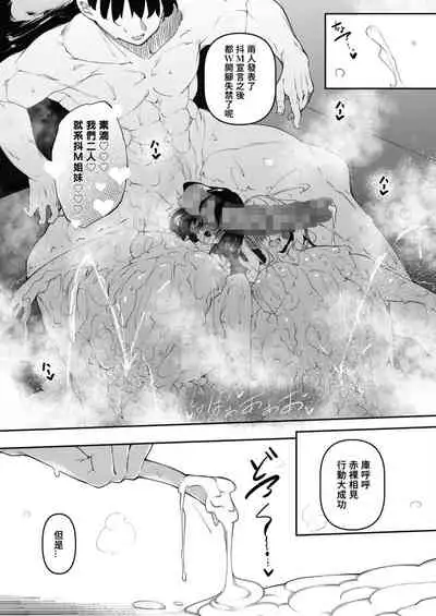 [Fukuyama Naoto] Succubutic Ch. 2 (COMIC HOTMILK 2021-08) [Chinese] [总有一天要让你们看着我汉化的东西冲个人汉化] [Digital]