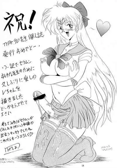 [Yomosue Doukoukai (TYPE-90)] EMPIRE (Various)