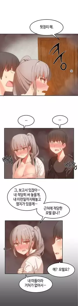 Hari's Lumpy Sharehouse Ch.0-27