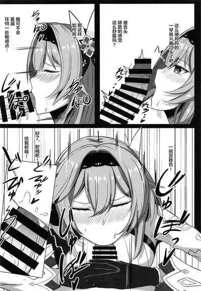 [無名希望(なンとか)] TEYVAT FRIENDS (Genshin Impact) [Chinese] [黎欧x苍蓝星汉化组]