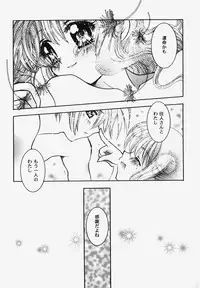 [Anthology] Himitsu no Serenade 2 (Kanon/Air)