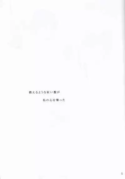 [manimani (Kurino Marimo)] Mitsugetsu (Bleach)