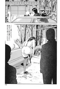 [Goblin] Yacchae! [Digital]