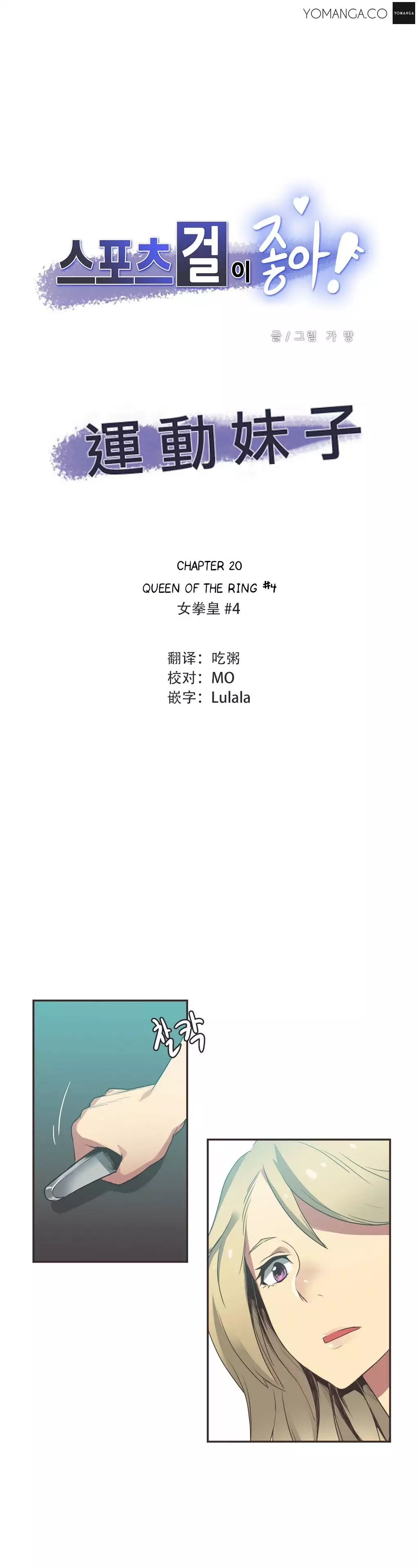 Sports Girl ch.1-28