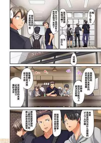 愛最美高潮相隨！？～試著教導遲鈍的青梅竹馬之後 2