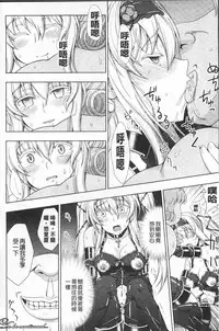 [chaccu] Walpurgis no Inmu Aido Iris | 魔女之夜的淫夢 愛奴伊莉絲 [Chinese]