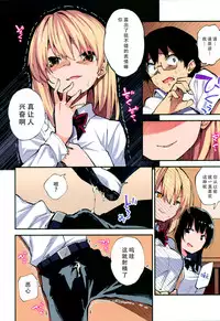 Saimin Nouryoku de Midara na Pakohame Seikatsu