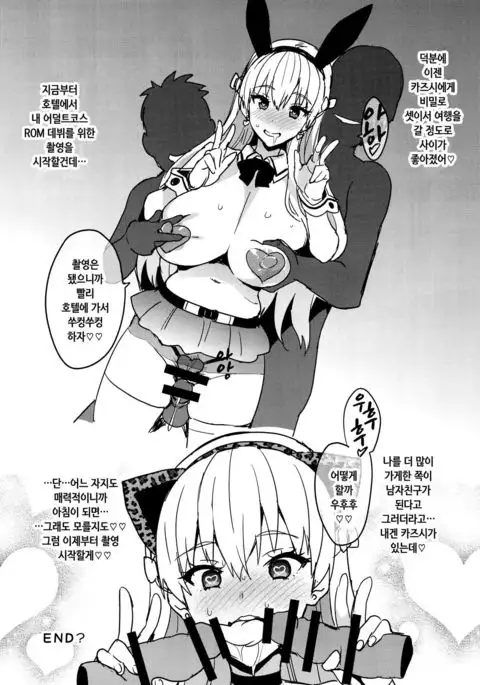 Maritama Renshuuchou