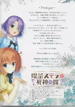 kissa sutera to sinigami no tyou syousassi